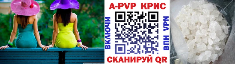 APVP крисы CK  Купить где  Мещовск 