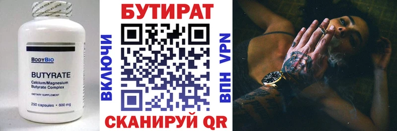 Купить  Мещовск  БУТИРАТ BDO 
