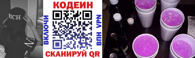 Купить  Мещовск  Кодеиновый сироп Lean Purple Drank 