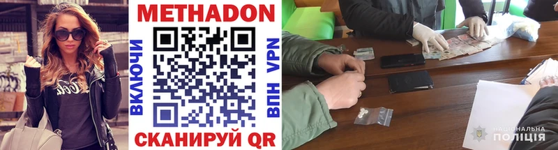 Купить закладки  Мещовск  МЕТАДОН VHQ 